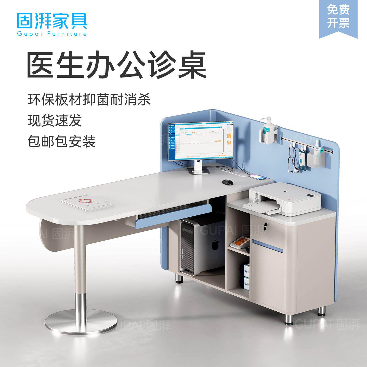 新款蓝色医生办公诊桌医院医师医用问诊桌接诊桌诊所号脉诊断桌子