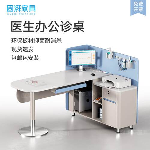 新款蓝色医生办公诊桌医院医师医用问诊桌接诊桌诊所号脉诊断桌子