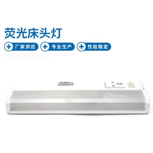 船舶照明床头灯JTY08-1CL 轮船床头灯 船用室内照明灯
