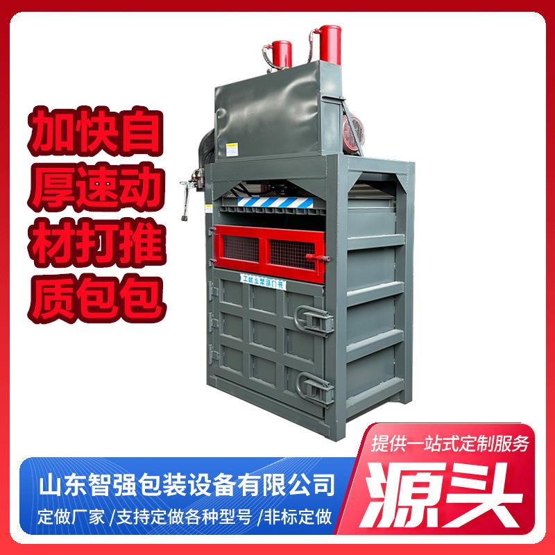 厂家直销6吨双缸立式打包机废纸纸箱液压打包机易拉罐液压打包机