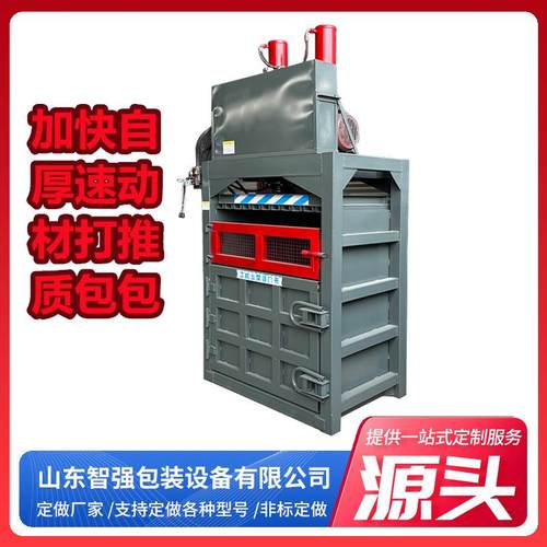 厂家直销6吨双缸立式打包机废纸纸箱液压打包机易拉罐液压打包机