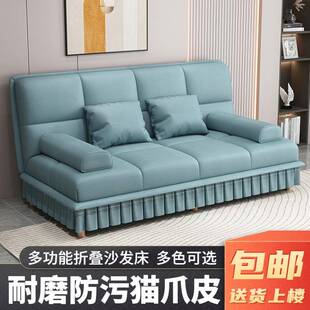 折叠两用型沙发床沙发床两用多功能折叠小户型简约猫爪皮客厅懒人