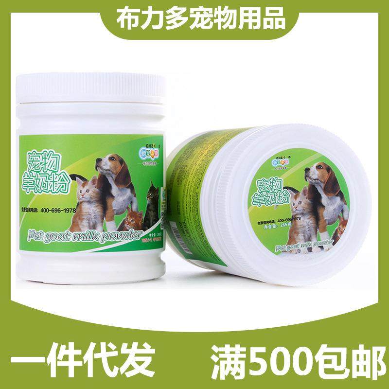 新宠之康 羊奶粉 宠物奶粉 猫狗奶粉 泰迪狗奶粉 幼犬羊奶粉 260g,宠物/宠物食品及用品,狗特色保健品,淘宝优惠券,粉丝福利购,淘宝优惠卷
