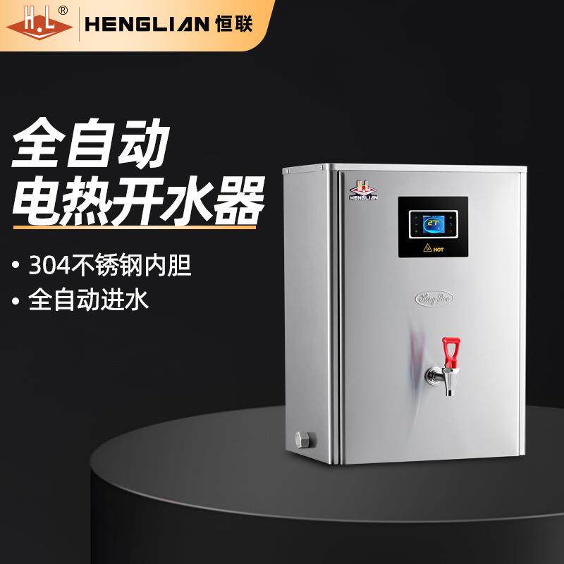 恒联 商用开水器 全自动进水不锈钢内胆办公室厨房饮水机 KSQ-3