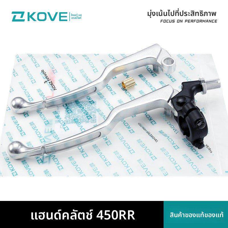 原装KOVE凯越摩托车450RR ZF400GS-A离合手柄离合手柄总成支架