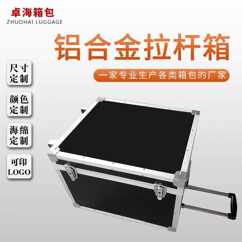 广东带拉杆摄影设备铝合金工具仪器设备航空拉杆箱