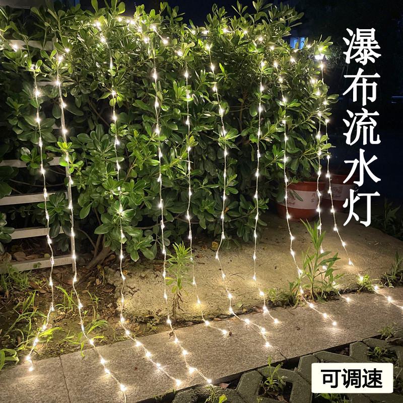 LED户外跑马瀑布流水灯串网红窗帘阳台背景装饰彩灯闪防水瀑布灯