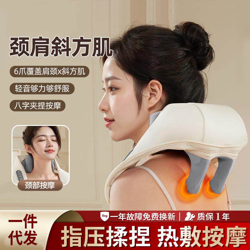 家用颈椎肩颈按摩仪披肩腰部背部脖子揉捏按摩斜方肌全自动按摩器
