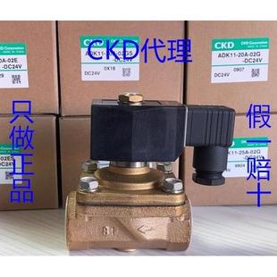 20A 25A 03A 10A DC24V220V 02ES 15A 02E CKD电磁阀ADK11 02C