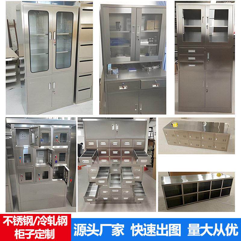 铁皮柜不锈钢柜体定制文件柜更衣柜收纳柜定做不锈钢柜子厂家定制