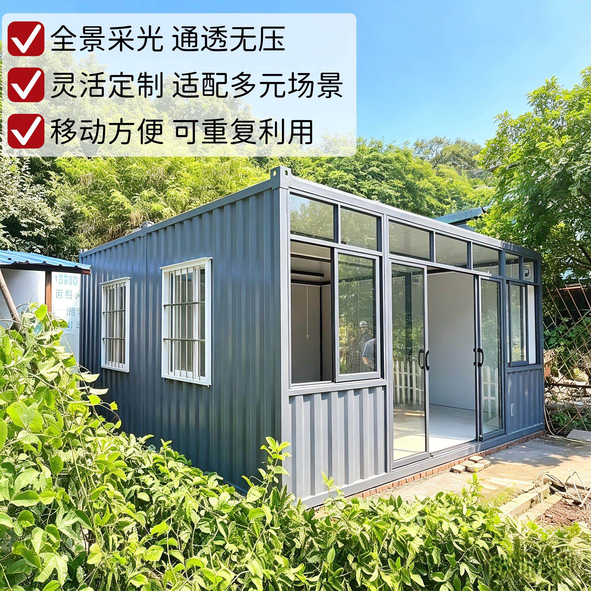 货柜集装箱移动房住人组合货柜屋底盘办公室定制温室活动板房