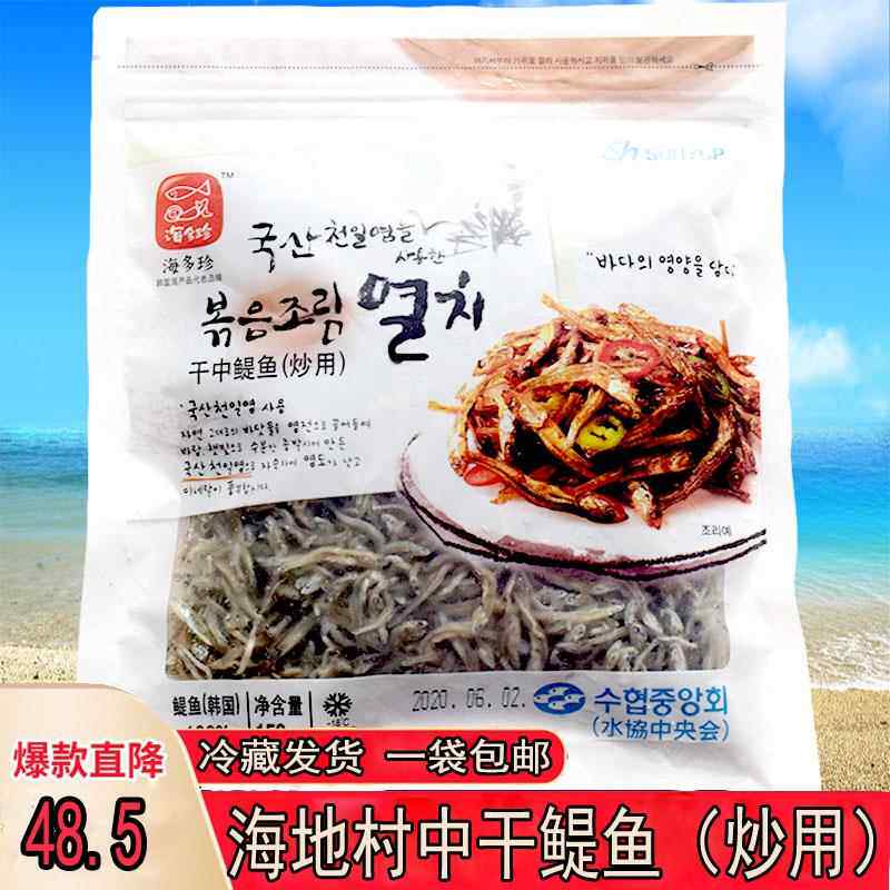 韩国进口水协银鱼干海地村中鳀鱼小银鱼干野生海水银鱼干炒用150g