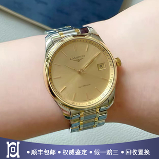 浪琴名匠间18K黄金98新正品 自动机械男表L2.518.5.32.7公价19200