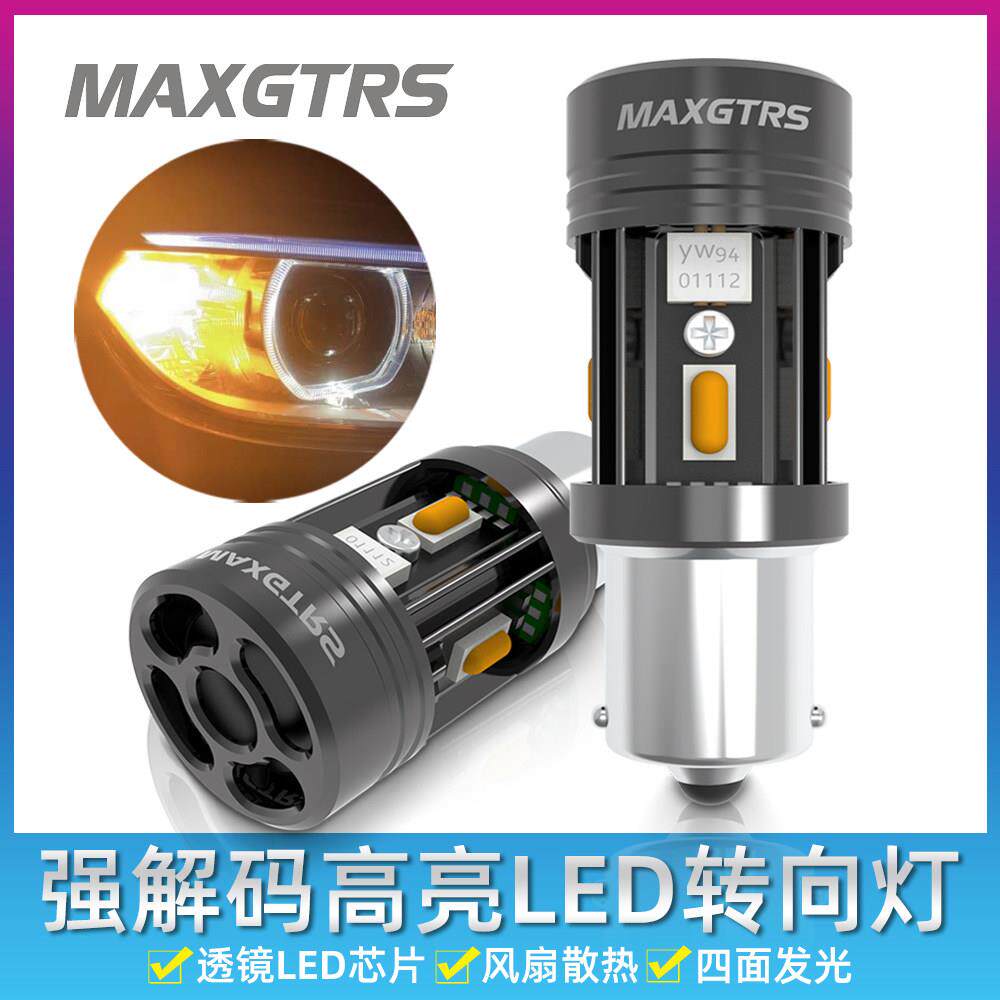 2025新款汽车LED方向灯解码防频闪风扇PY21W T20超亮转弯双闪灯泡