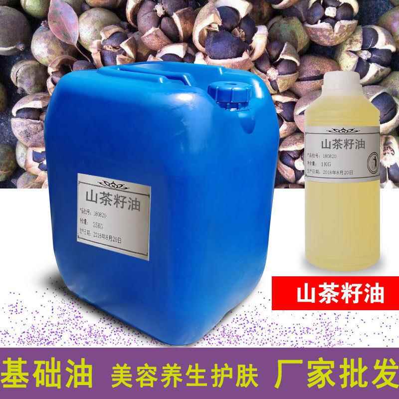 山茶油 山茶籽油 茶籽油 初榨山茶油 植物油护肤 厂家原料
