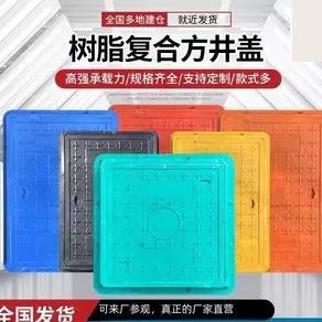 井盖篦子雨水污水弱电复合树脂盖板下水道塑料窨井盖圆形市政