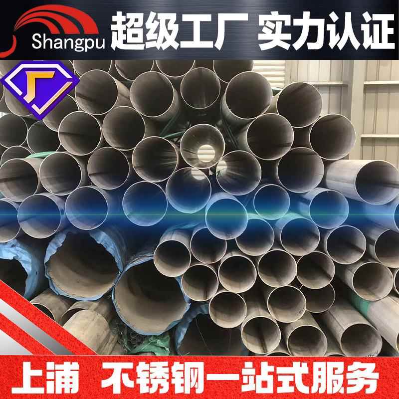 无锡厂家201304不锈钢焊管加工工业大口径直缝焊管焊接卷圆切割