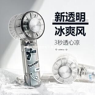透明手持制冷小风扇2026新款便携式随身迷你涡轮风扇学生上课静音