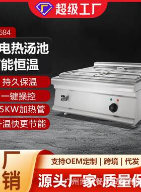 博畅商用四六盆电热保温汤池快餐保温池小型保温炉电加热设备