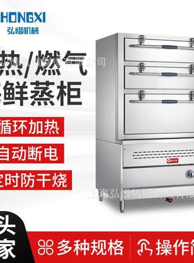 三门电智热能海鲜蒸柜 酒店VEM餐厅大蒸汽蒸菜 蒸饭柜不锈钢型电