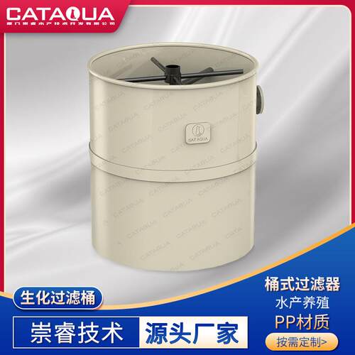 养殖循环系统生化过滤桶圆形生化仓PP材质浮动床硝化反应桶