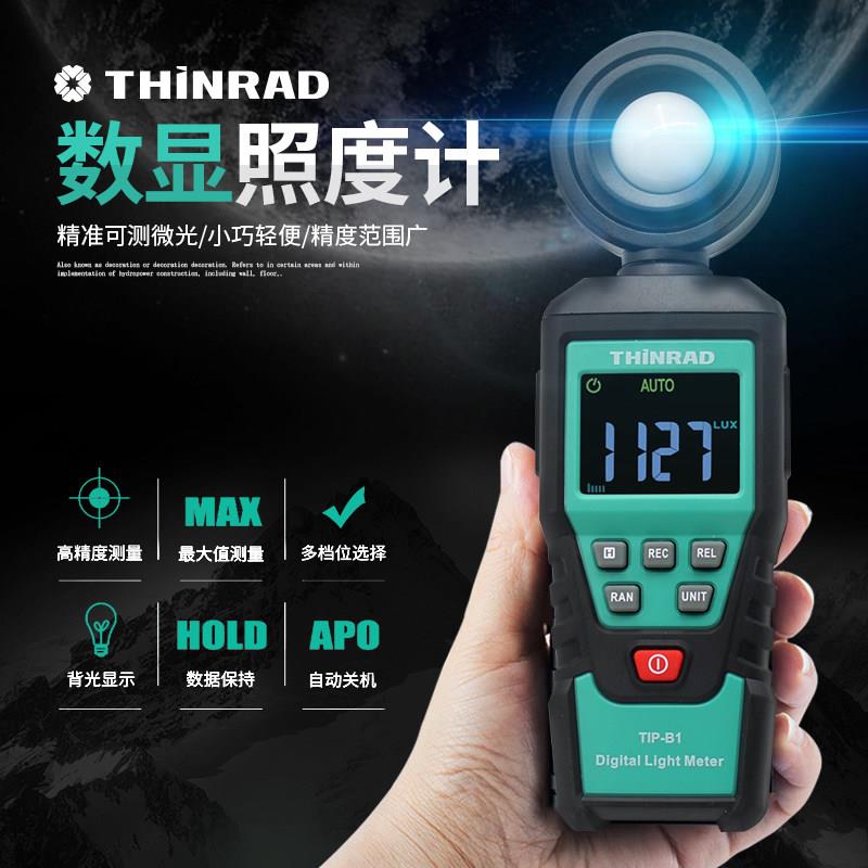 星瑞达专业照度计测光仪高精度照度仪光度计亮度计