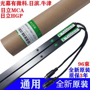 EHC3607102A 电梯通用型博士光幕日立MCA FCU0647CN01