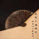 非遗黑纸扇全棕竹手绘折扇桃丝竹中国风男士 扇子传统手工泥金书画
