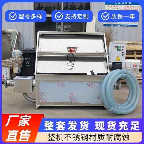 斜筛式猪粪脱水机厂家直售养殖场粪污固液分离设备牛粪干湿分离机