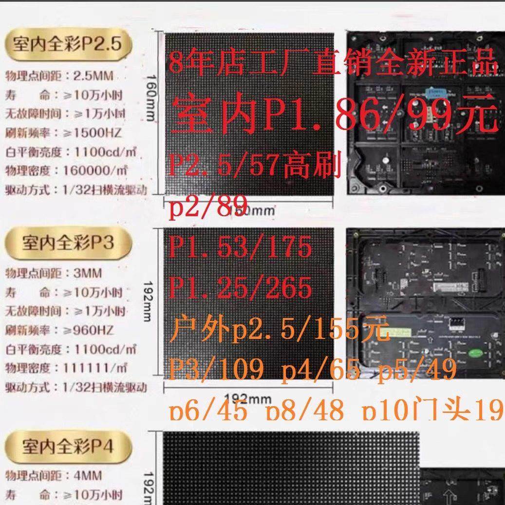 led显示屏1.86p2.5p3p4p5p6p8p10室内户外单元板可维修配板全彩色,五金/工具,LED显示屏,淘宝优惠券,粉丝福利购,淘宝优惠卷