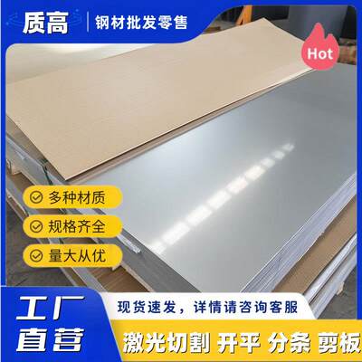 SPCC SPCE SPCD卷料板零切冷轧热轧板1.0-30.0mm Q235B热轧钢板