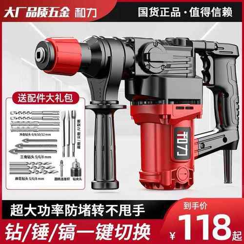 德国电锤BJC大电镐电钻三程用功率凝土工混业级重型冲击钻工电垒