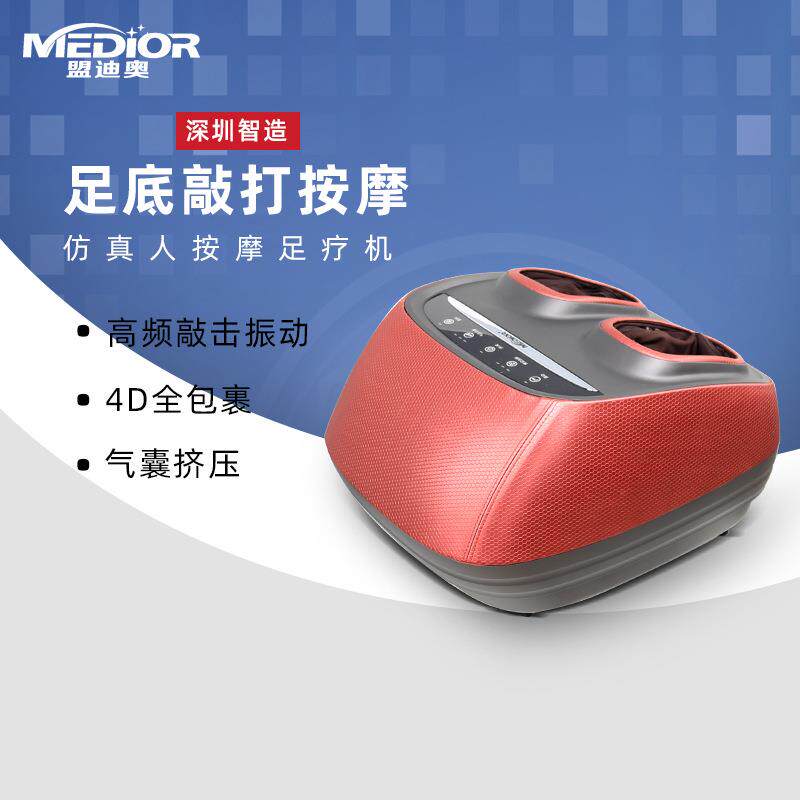 全自动脚底足部按摩器穴位揉捏推拿热敷电动足疗机红外理疗气血