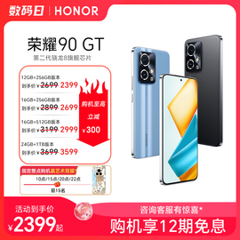 至高减300元HONOR/荣耀90 GT 5G智能直屏手机第二代骁龙8芯片学生游戏电竞护眼