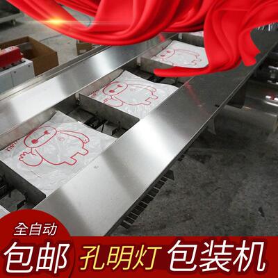孔明灯包装机窗花贴对联包装机械自动制袋打包支持定制质保一年