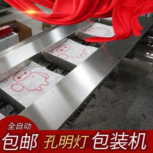 孔明灯包装机窗花贴对联包装机械自动制袋打包支持定制质保一年