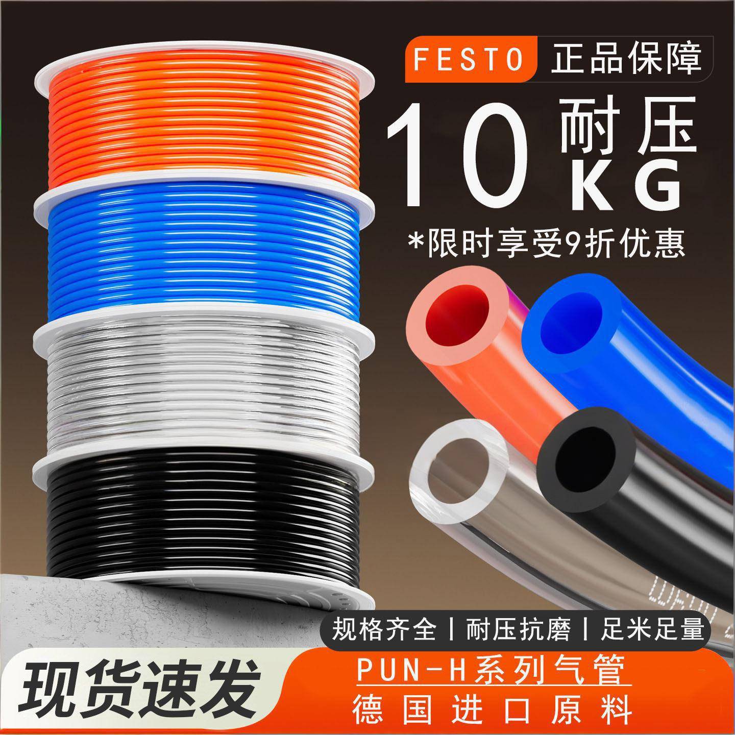 FESTO费斯托气动PU气管软管4/6/8/10m空压机气泵高压气动气管软管图片