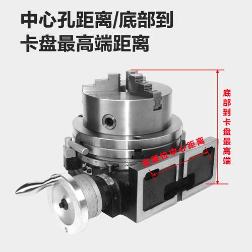 现货HV6寸立卧两用分度盘TSL回转工作台配125三爪卡盘手动分度头