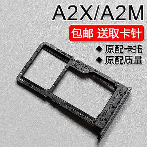 适用于OPPO A2X A2M 卡托卡槽 PJU110 PJS110 手机SIM插卡座卡拖