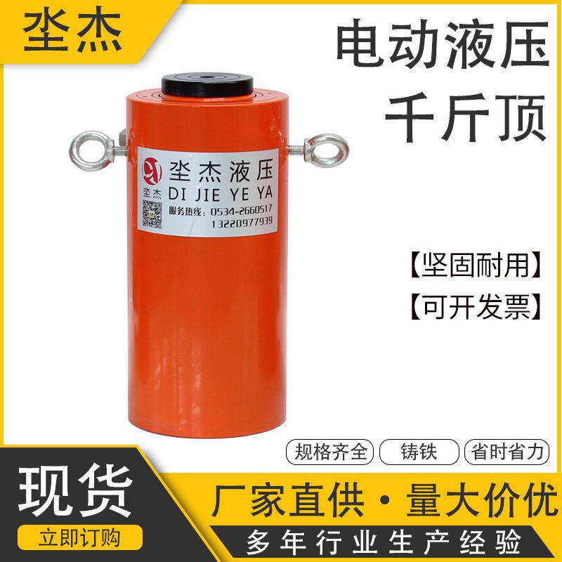 50吨电动液压千斤顶电动螺旋双作用同步静载实验电动液压千斤顶