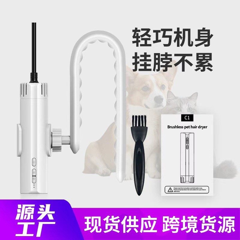 跨境宠物电吹风机 挂脖式烘干机猫狗专用静音高速吹水机厂家直供