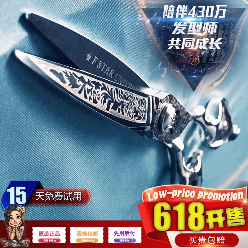 五星宇宙美发剪刀理发剪发型师平剪无痕牙剪鱼骨剪综合剪胖胖剪发图片