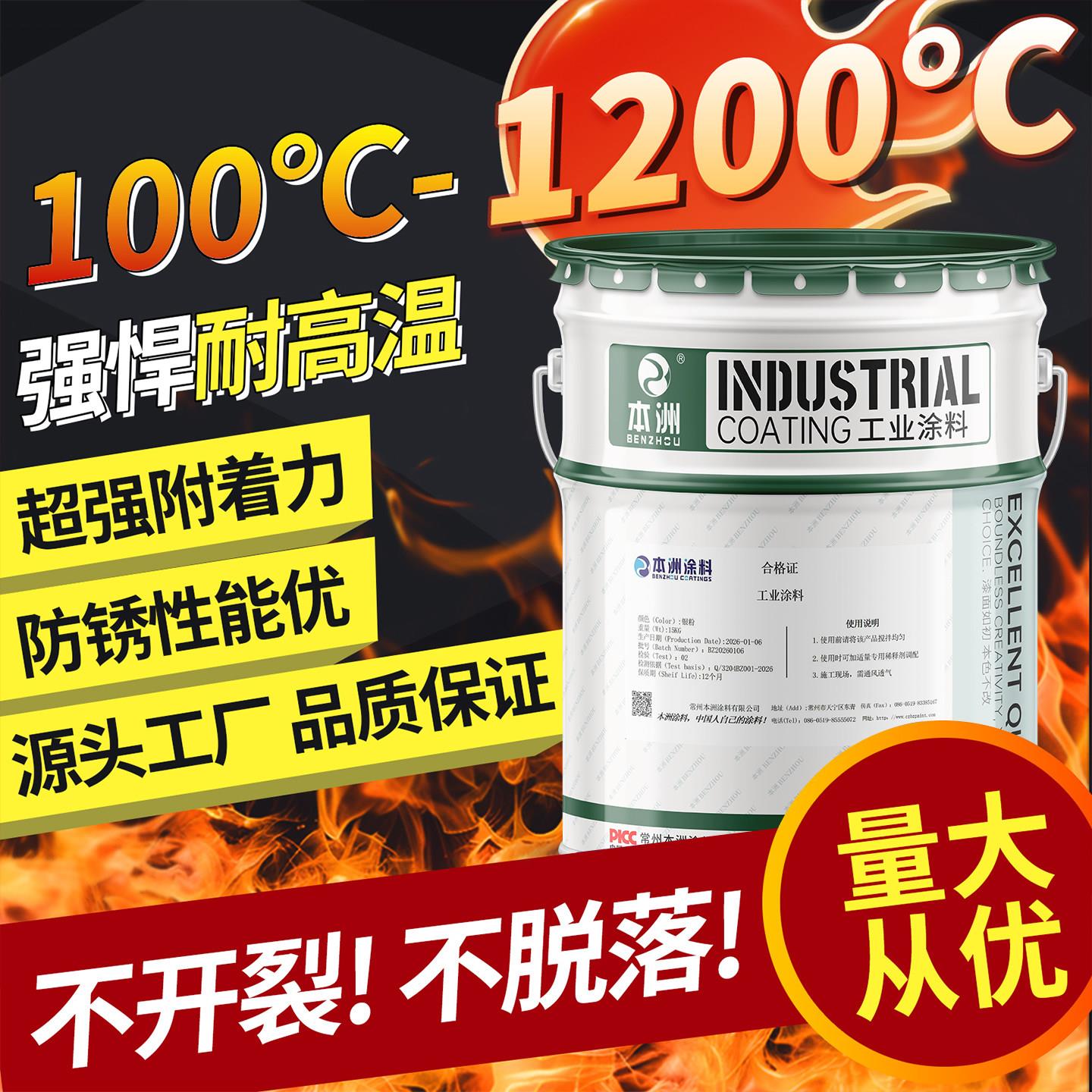 有机硅耐高温漆锅炉排气管烟囱耐热工业涂料防腐防锈银粉金属面漆