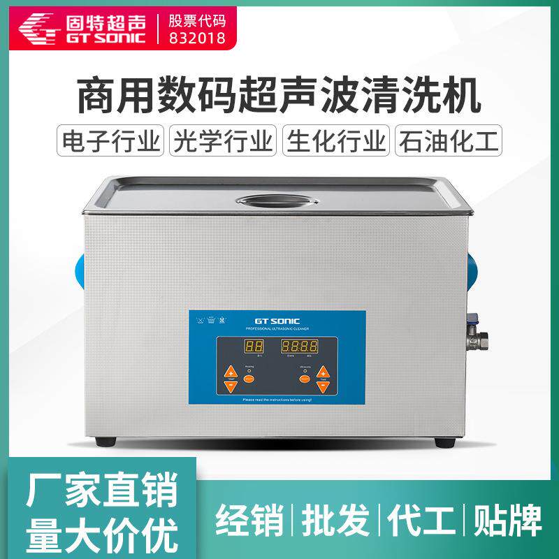 全自动27L/500w槽超声清洗机,五金配件/PCB板超声波清洗设备