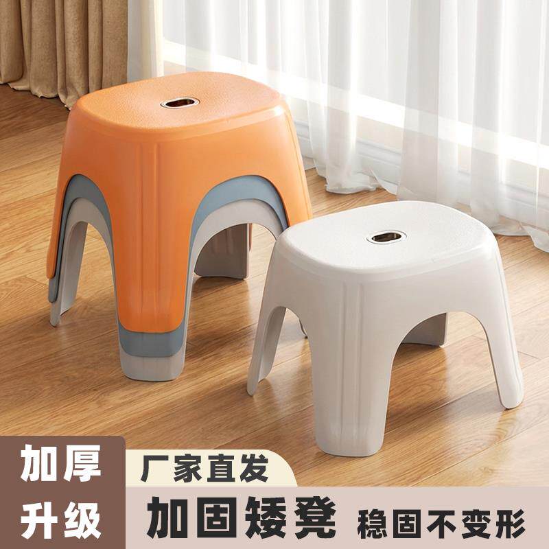 塑料矮凳家用加厚防滑成人换鞋凳浴室洗澡凳客厅茶几凳儿童小板凳
