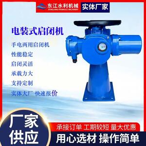 启闭机闸门厂家电装QL螺杆式电动头自动启闭机螺杆手电两用启闭机