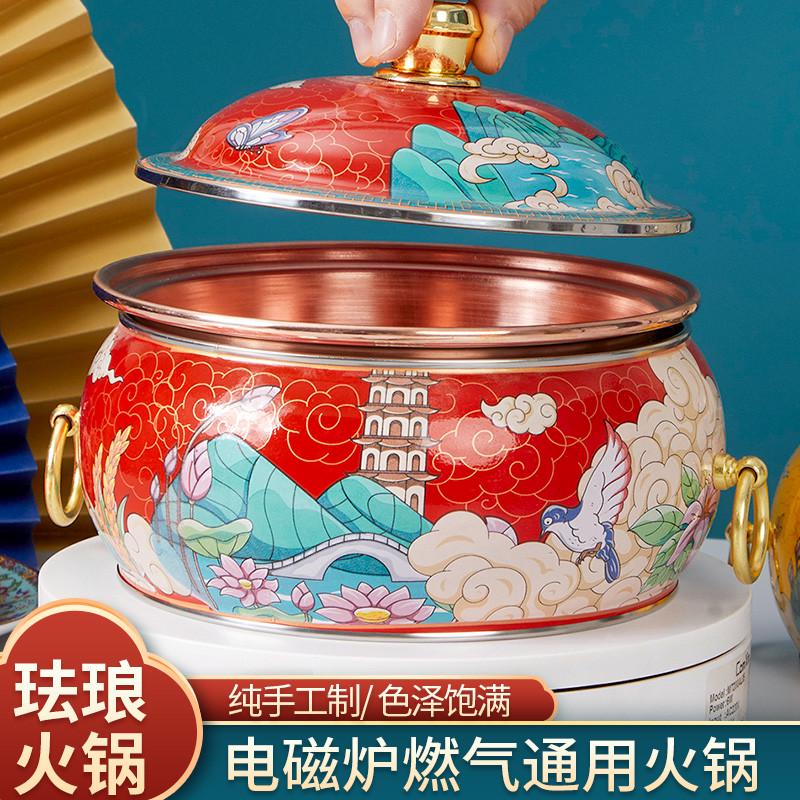 景泰蓝铜火锅单人自助分餐锅珐琅一人锅家用电磁炉小铜锅纯铜商用