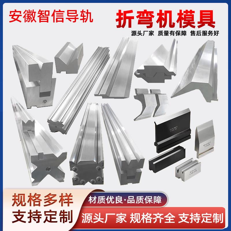 数控折弯机模具上下模折弯大弯刀尖刀模圆弧无压痕模成型模可定制图片