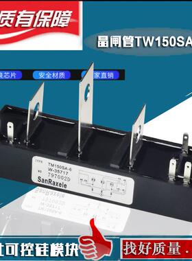 电焊机专用模块可控硅TM150SA-4 STA150AA30 TM150SA-6 KR焊机PWB