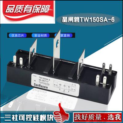 电焊机专用模块可控硅TM150SA-4 STA150AA30 TM150SA-6 KR焊机PWB
